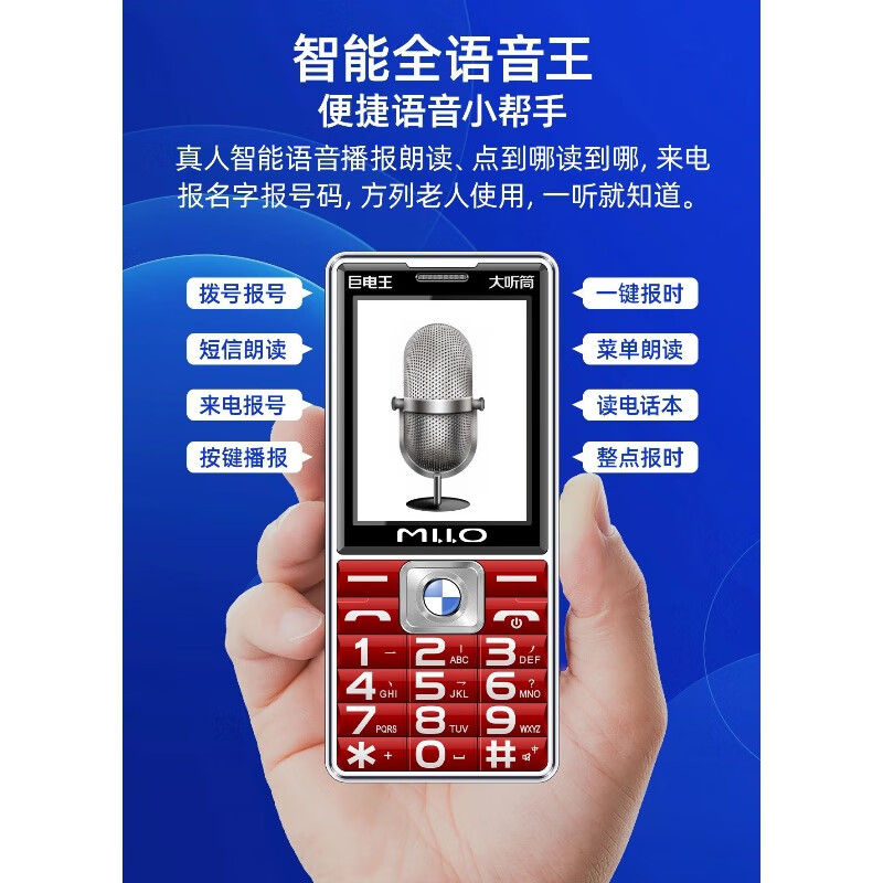 MOLOO米来乐老人机功能机超长待机大电池大音量大屏大按键支持4G5G卡功能机备用机老年机 金色 全网通支持4g 5g卡