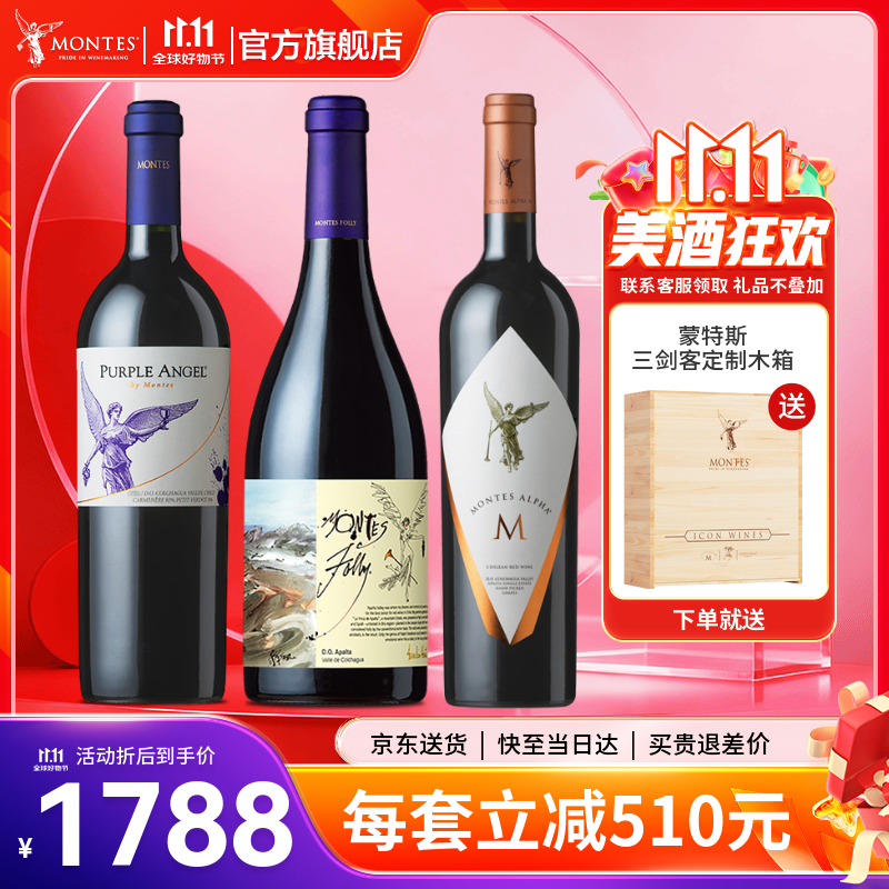 MONTES������˹���졿����ԭƿ���ں�� ����˹�߶������ͺ����Ѿ�750ml ����ʹ+����+ŷ��M 3֧װ