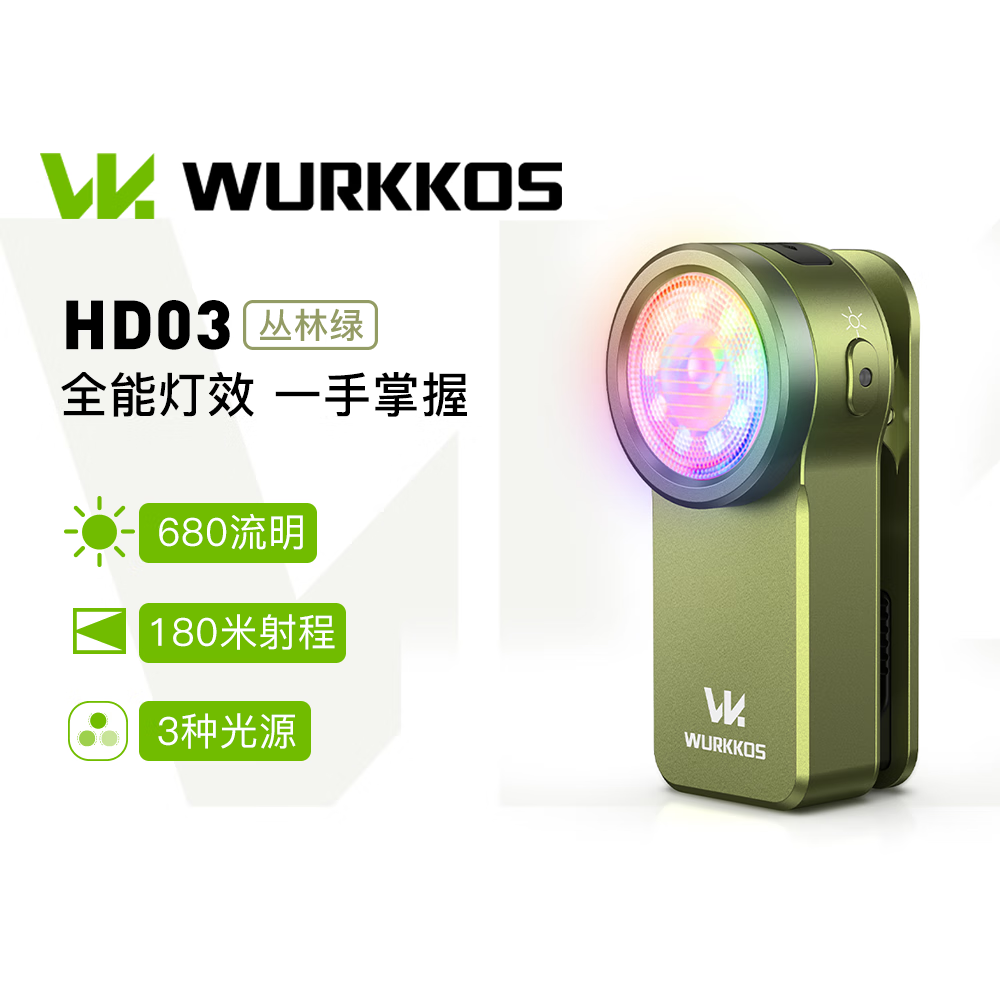 WURKKOS沃克思达 HD03 户外迷你便携RGB多功能强光应急手电筒夜骑行灯 HD03-丛林绿