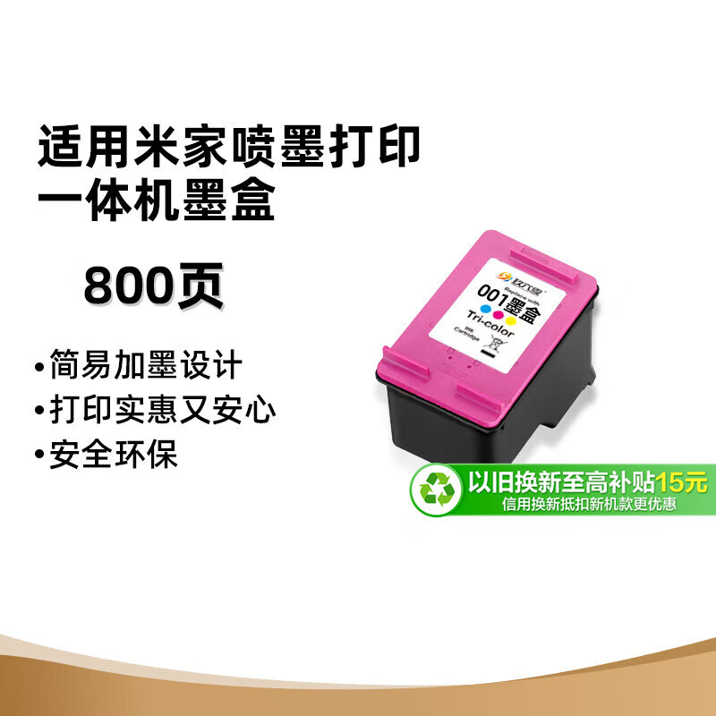 �����������׼�С��ī�� С��001ī�� С���׼���ī��ӡһ���ī��īˮ С�״�ӡ��īˮ С��īˮ�� �ɼ�ī��ɫ 50Ԫ