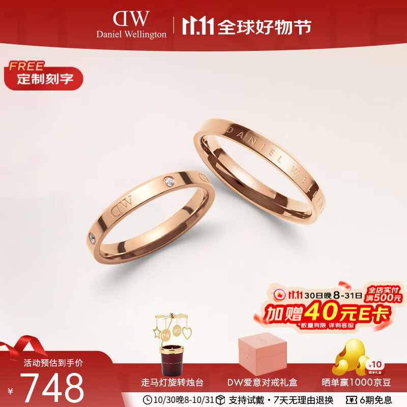 丹尼尔惠灵顿(DanielWellington)dw戒指女 经典玫瑰金色情侣对戒 七夕情人节礼物送女友男生礼物 经典玫瑰