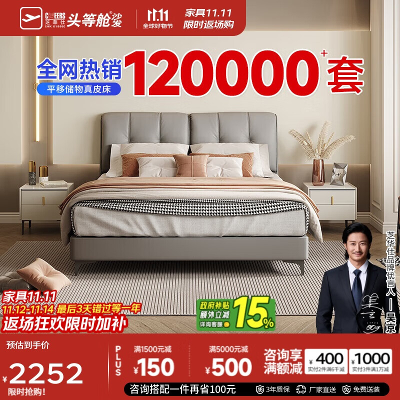 芝华仕（CHEERS）五星皮床主卧室大床双人床真皮床现代软包吐司床芝华士C265灰1.8m