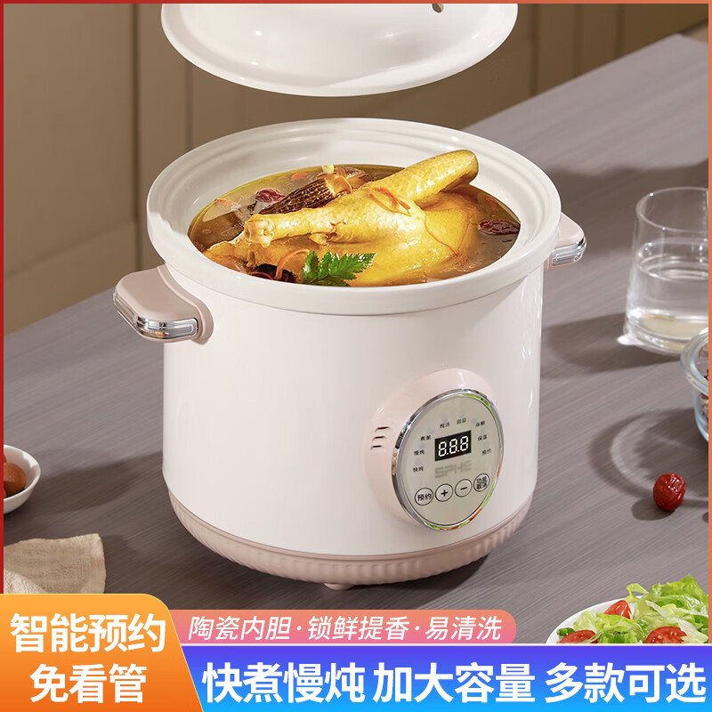 SPHE正品苏泊电炖锅家用陶瓷煲汤炖汤粥煮粥砂锅全自动辅食燕窝炖盅 6L 镀金白瓷预约款【自动保温】