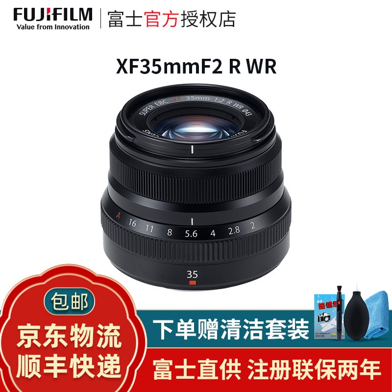 富士（FUJIFILM）富士XC/XF微单定焦镜头 适用 xa7/xt200/t30/t4/xs10 XF 35mm F2.0 R WR黑色 官方标配