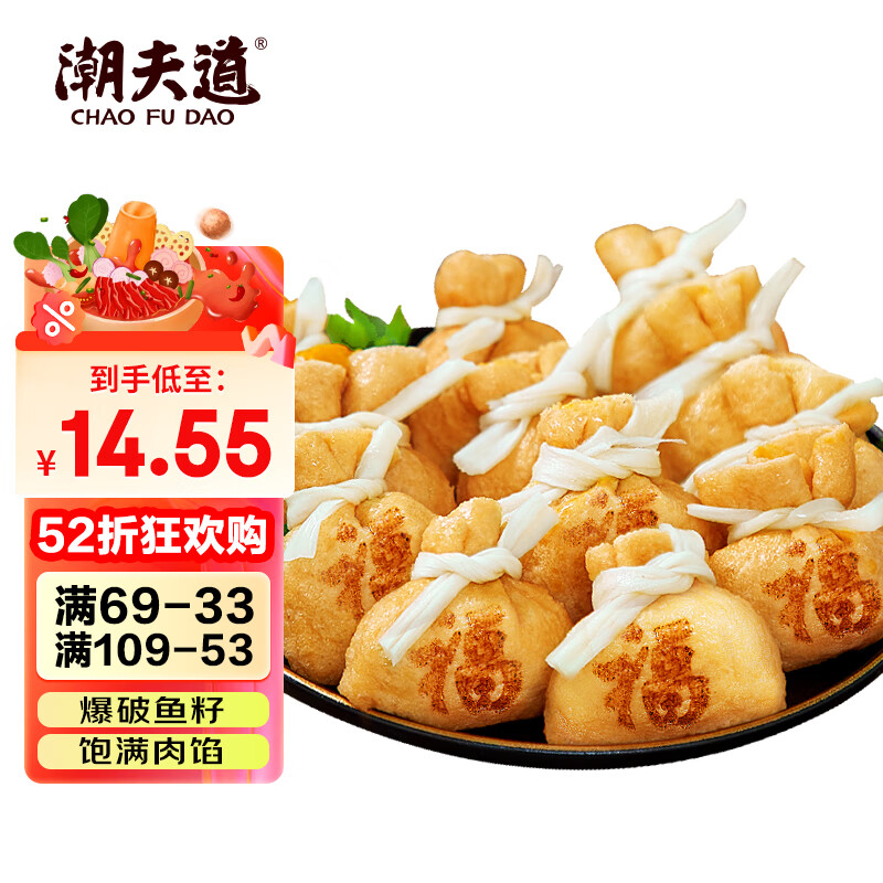 潮夫道鱼籽福袋150g 火锅食材关东煮丸料包心鱼丸子麻辣烫部队火锅烧烤