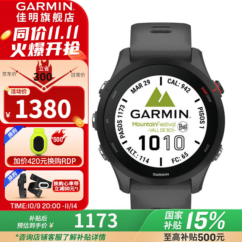 佳明（GARMIN） FR255运动跑步智能手 表多频多星心率血氧游泳骑行铁三训练跑表 Forerunner255 神秘灰