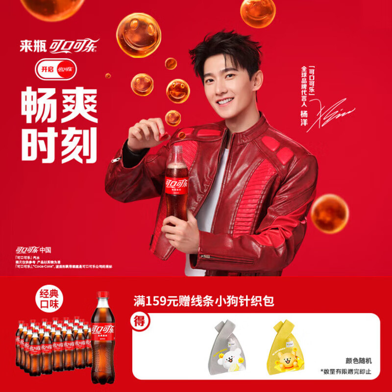 可口可乐（Coca-Cola） 可乐雪碧芬达可选汽水碳酸饮料500ml瓶整箱装 含糖可乐 500ml*24瓶送5包薯条