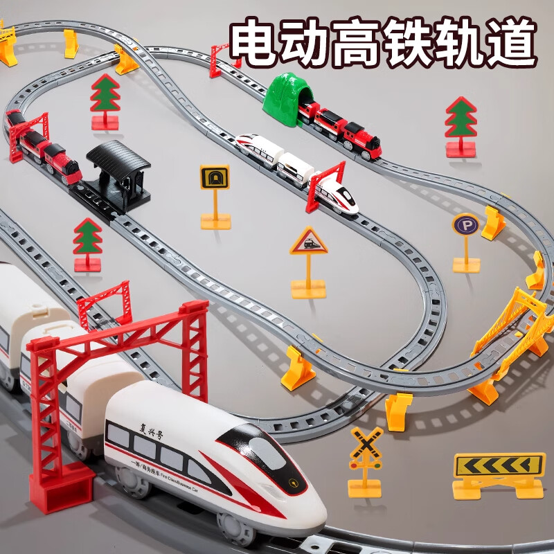 趣然儿童电动小火车带轨道高铁列车玩具复兴号模型3-6岁生日礼物