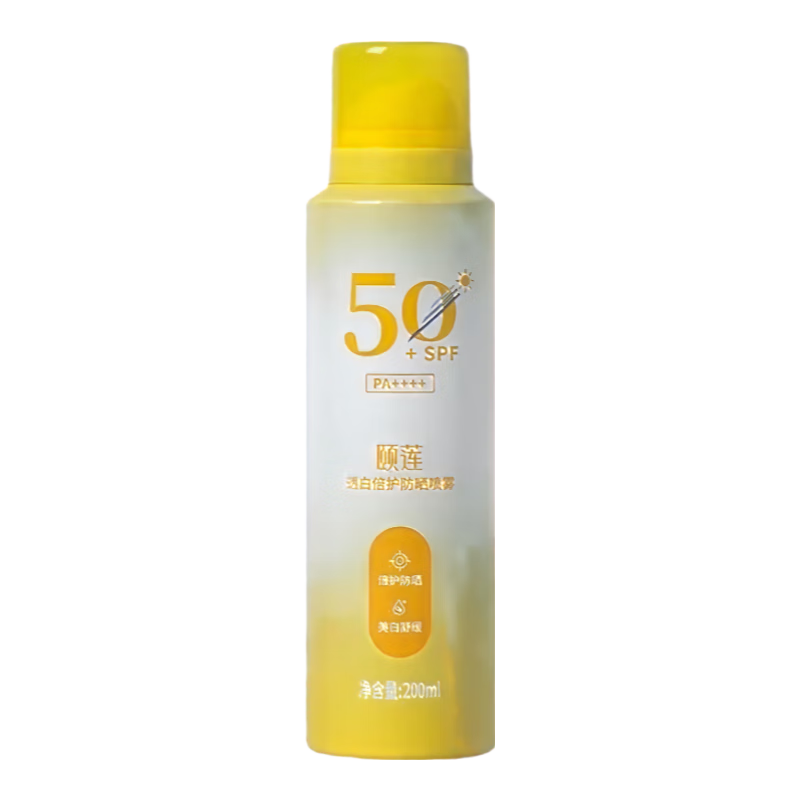 颐莲透白倍护防晒喷雾200ml520送女朋友礼物【临期清仓】