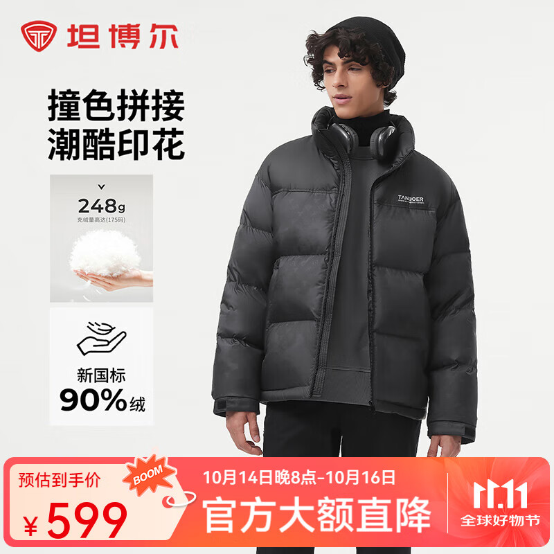 坦博尔2025冬季新款时尚潮流百搭休闲立领拼接撞色面包服短款厚羽绒服男 山云黑 2XL 180/96A
