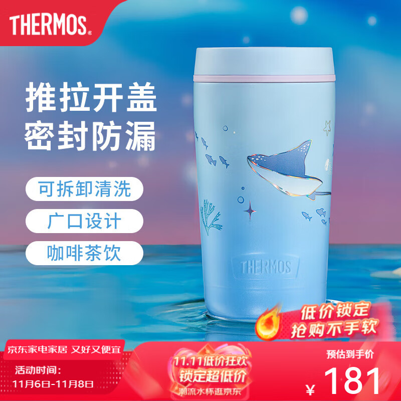膳魔师（THERMOS）海洋系列2代高真空不锈钢保温杯办公水杯咖啡杯便携杯子吸管杯 不锈钢随行杯 420ml 附赠杯套