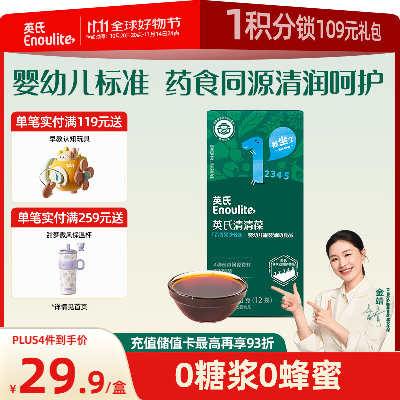 Ӣ��������120gӤ�׶���ʳ�������屦Ӥ����������������ƻ��֭