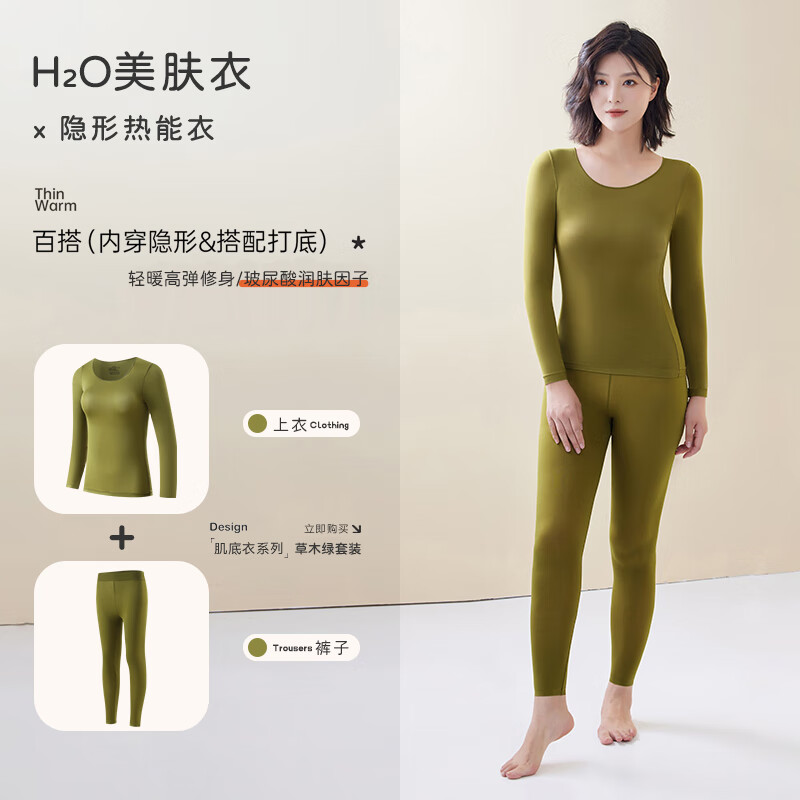 芬腾女士超薄保暖内衣套装秋衣秋裤高弹面膜衣抗静电秋季打底 墨绿色 XL （适合140-180斤）