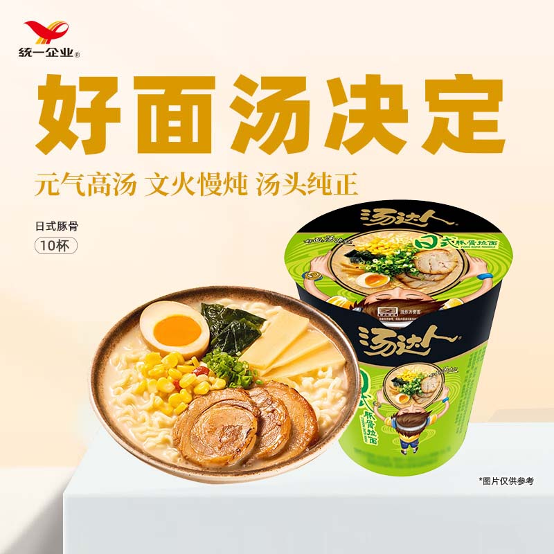 统一汤达人方便面泡面日式豚骨味懒人速食食品杯装整箱批发 【10杯】日式豚骨面