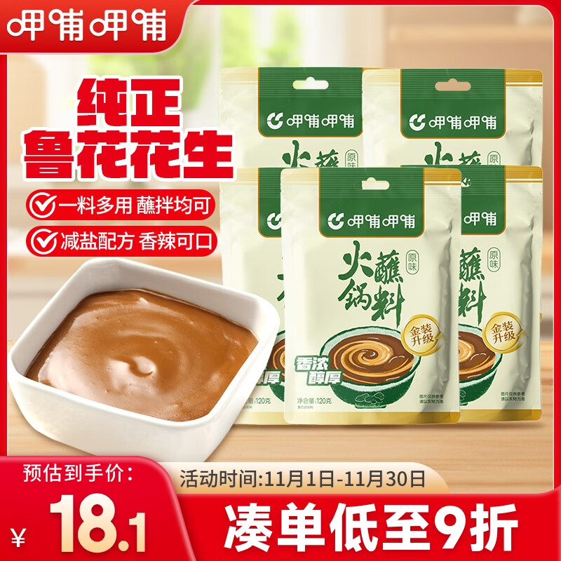 18.9选4件专区部分还有，自行凑页面8.5折券 - 线报酷