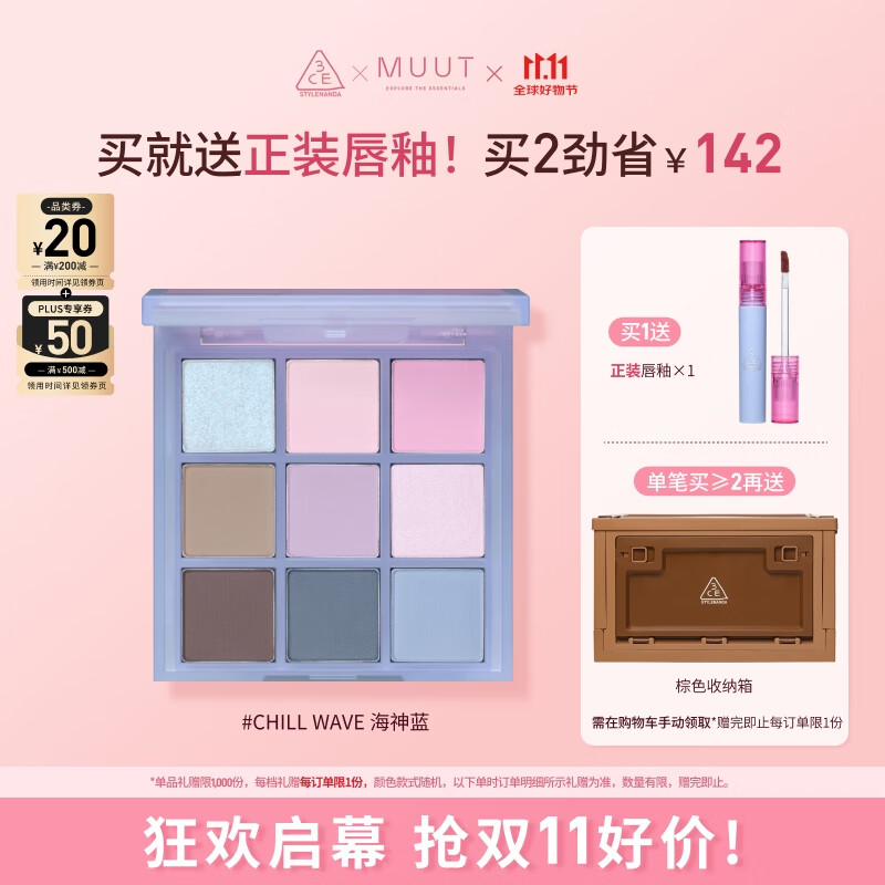 3CE九宫格眼影盘海神蓝Chill Wave冷波蓝限定MUUT联名生日礼物送女友