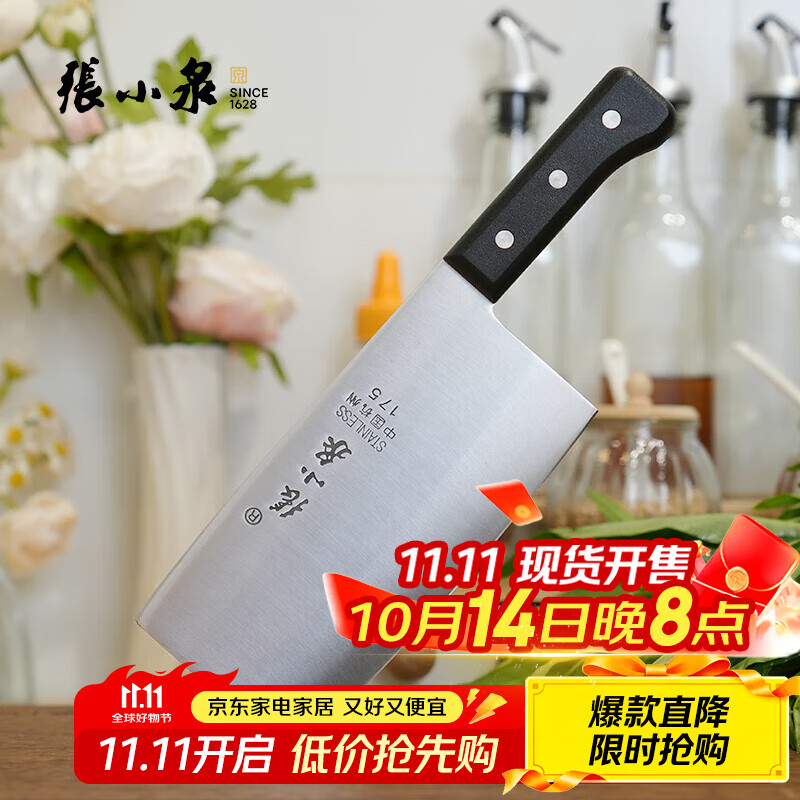 张小泉厨房用刀家用不锈钢切菜刀 刀具菜刀单刀 切片刀女士菜刀 女士专用刀CD-175