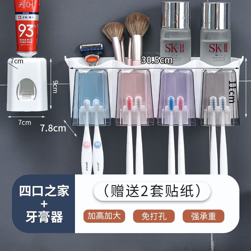 户璃德国高端马桶刷家用无死角免打孔壁挂卫生间厕所刷子坐便器清洁洗 新款牙刷架+带挤牙膏 1个 升级款加大加厚+送贴纸 四杯一架