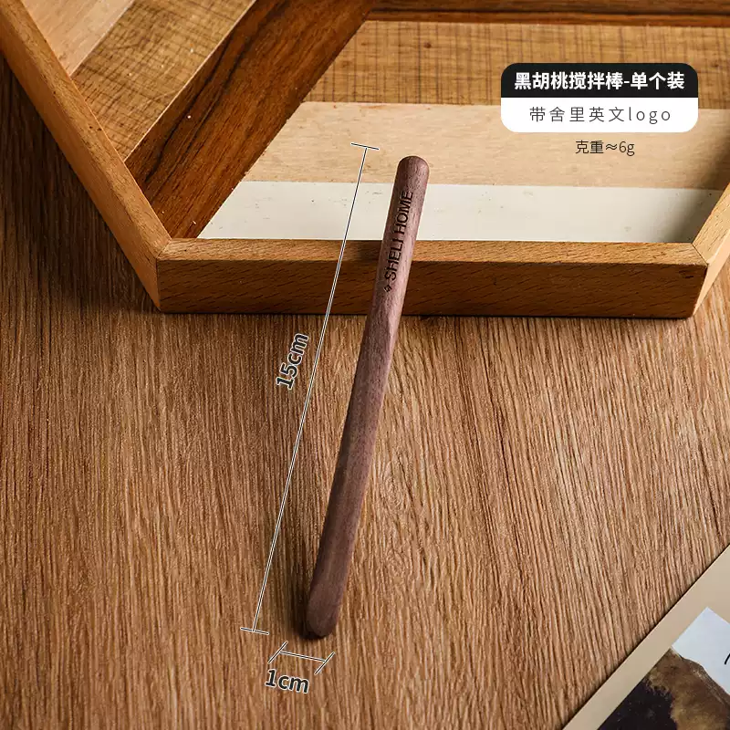 舍里黑胡桃木咖啡攪拌棒木質(zhì)輕奢咖啡勺酸奶甜品攪拌棍長(zhǎng)柄攪拌勺 黑胡桃攪拌棒-單個(gè)裝