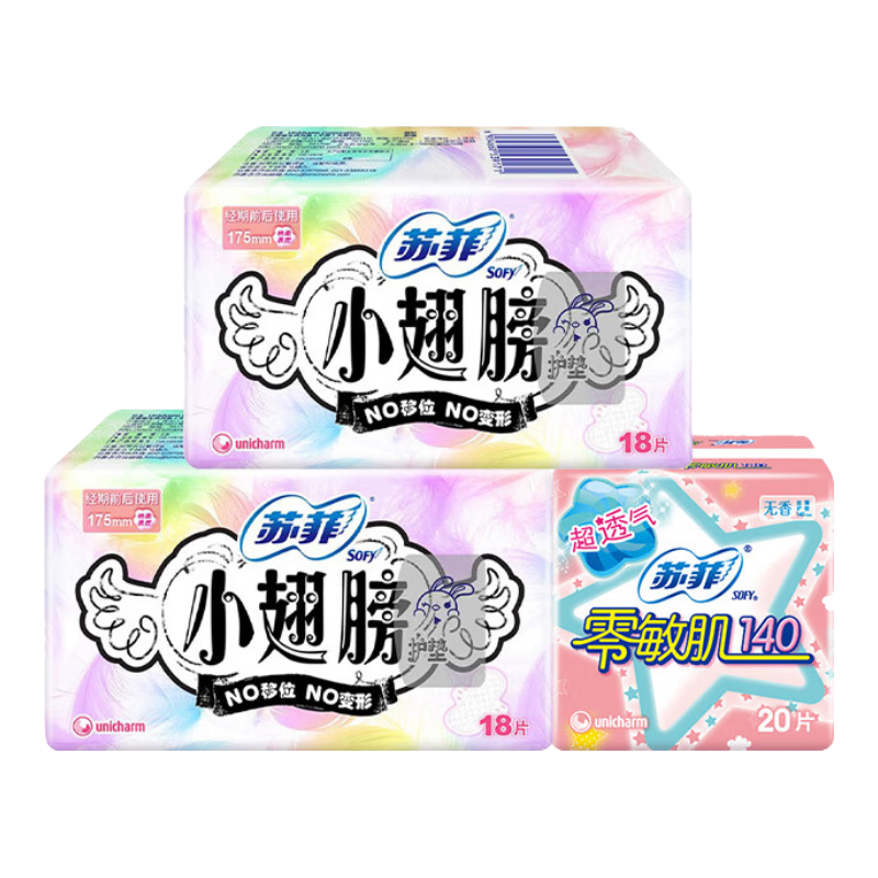 苏菲护垫迷你卫生巾日用小翅膀零敏肌超薄透气棉柔迷你姨妈巾官方正品 小翅膀140+ 175mm 56片 【爆款】