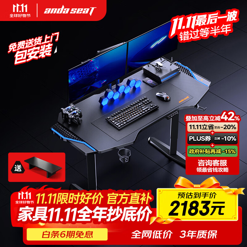 andaseaT安德斯特实木电竞桌电脑桌电动升降实木桌办公桌 巡航pro 1.2米