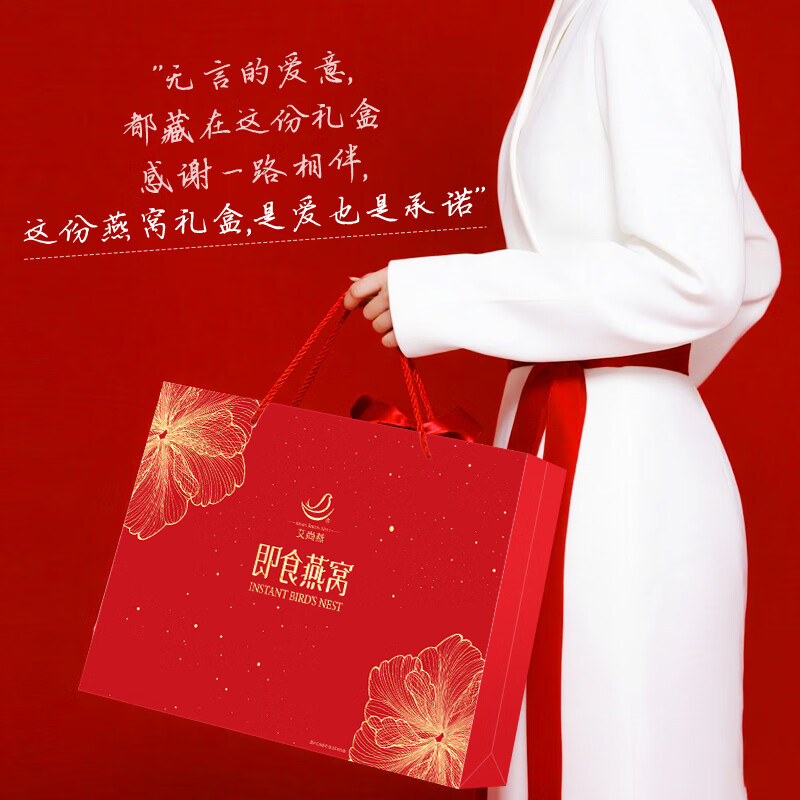 艾尚燕即食燕窝礼盒 孕妇补品月子营养品 送长辈送妈妈送领导生日礼物 【送礼囤货】2盒 35g*16瓶