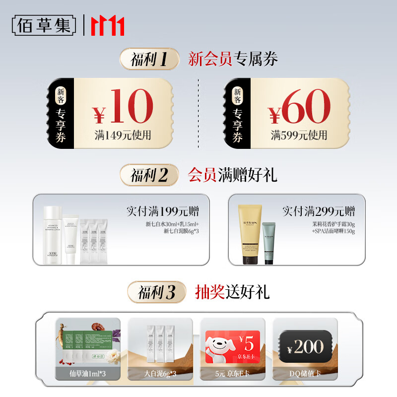 佰草集啵啵水 太极肌源啵啵精华水补水保湿修护肌肤收缩毛孔紧致去黄提 太极精粹水120ml