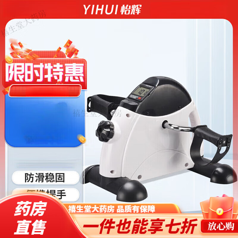 怡輝康復(fù)訓(xùn)練腳踏車腦梗偏癱腦出血梗塞中風(fēng)老人手部腿部肌肉訓(xùn)練器材 【】康復(fù)訓(xùn)練器材