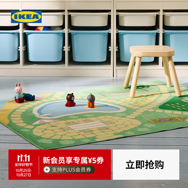 宜家（IKEA）【新品】HUSSPARV胡帕尔儿童地毯防滑玩耍宝宝爬行儿童房 绿色地毯100x133cm