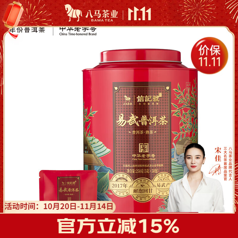 ������ҵ�żǺ��л����ֺ� �ն��������������� 2017��250g��װ��Ҷ�Լ���