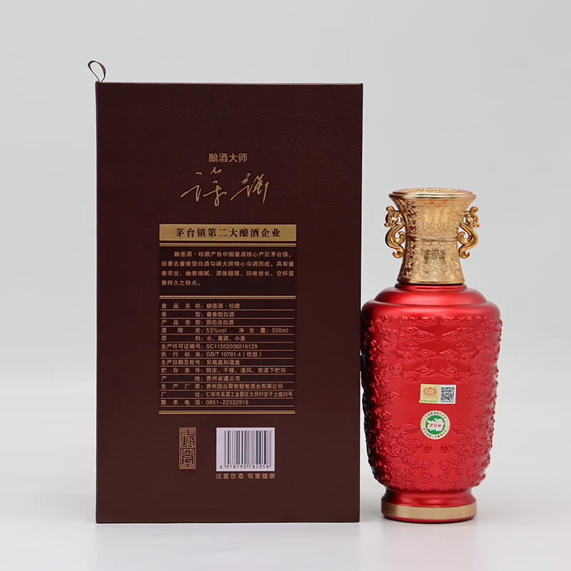 国台正宗酱香型大曲坤沙高端白酒 琻蓝钻 帝王黄 礼盒装 送礼收藏自饮 53度 500mL 2盒 酿荟珍藏礼盒装