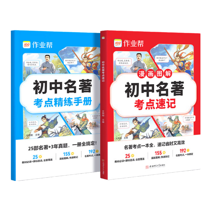 ��ҵ�� �������������ټ�+�����ֲ� �߰˾��꼶һ��ͨ 2�� 16.8Ԫ