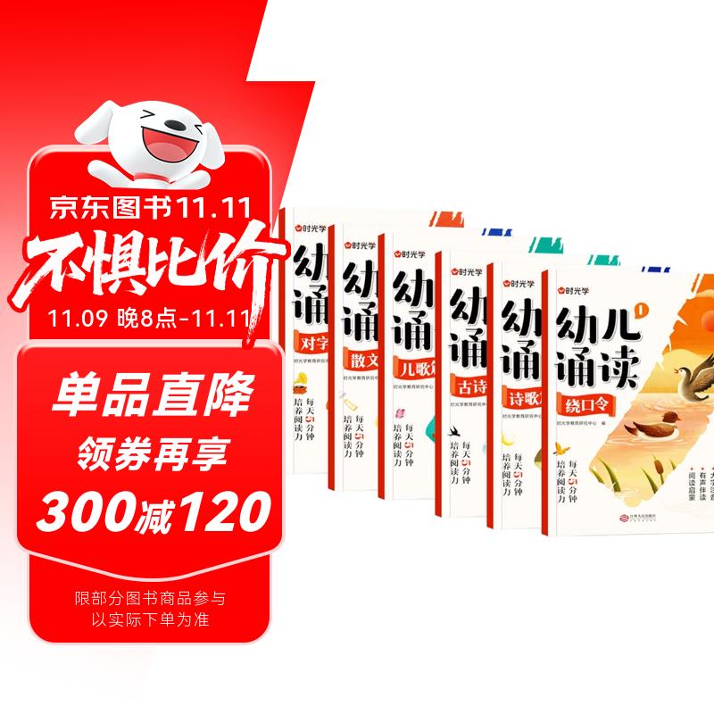 ʱѧ׶жȫ6׶жʶֻ汾3-8׶԰̴עѧǰͯɽж Ķϰ ʫɽ