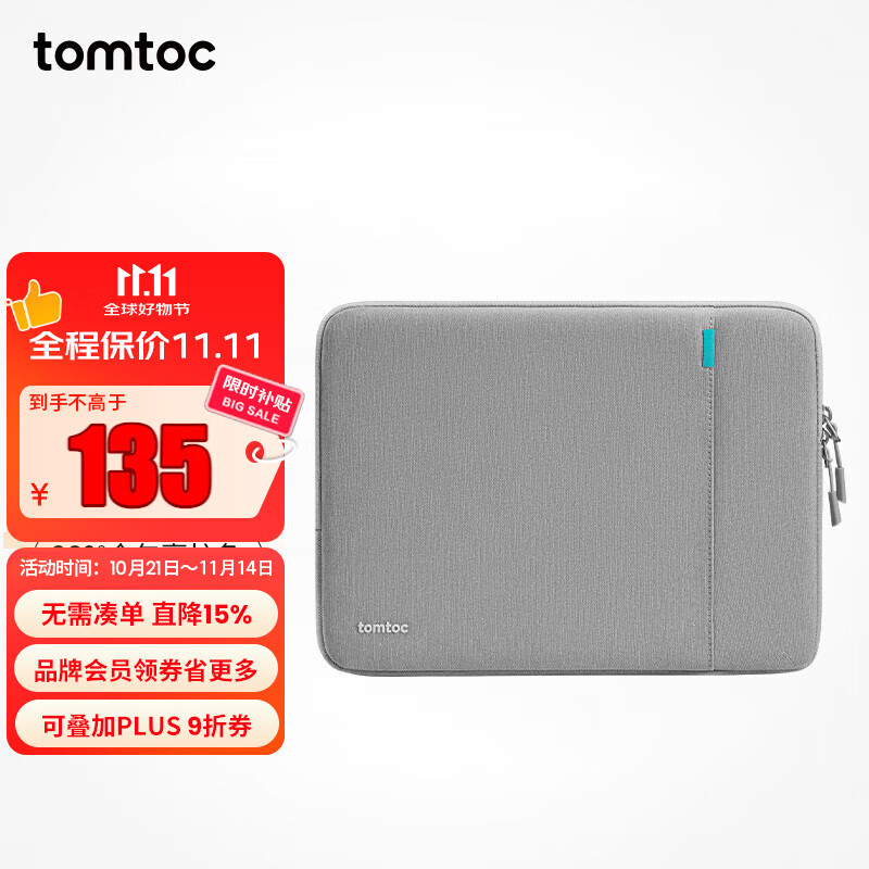 tomtoc笔记本电脑包内胆包13英寸轻薄简约男女适用苹果macbook air