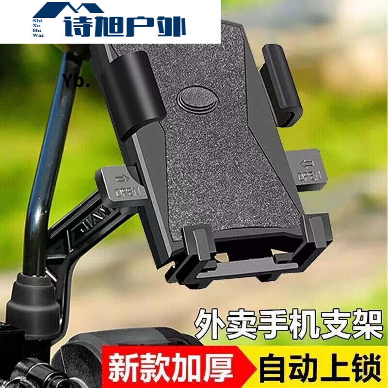 ZKHE电动车手机支架摩托车手机导航支架自行车骑行手机支架通用手机架 高强度防抖+1秒取放/[车把款]