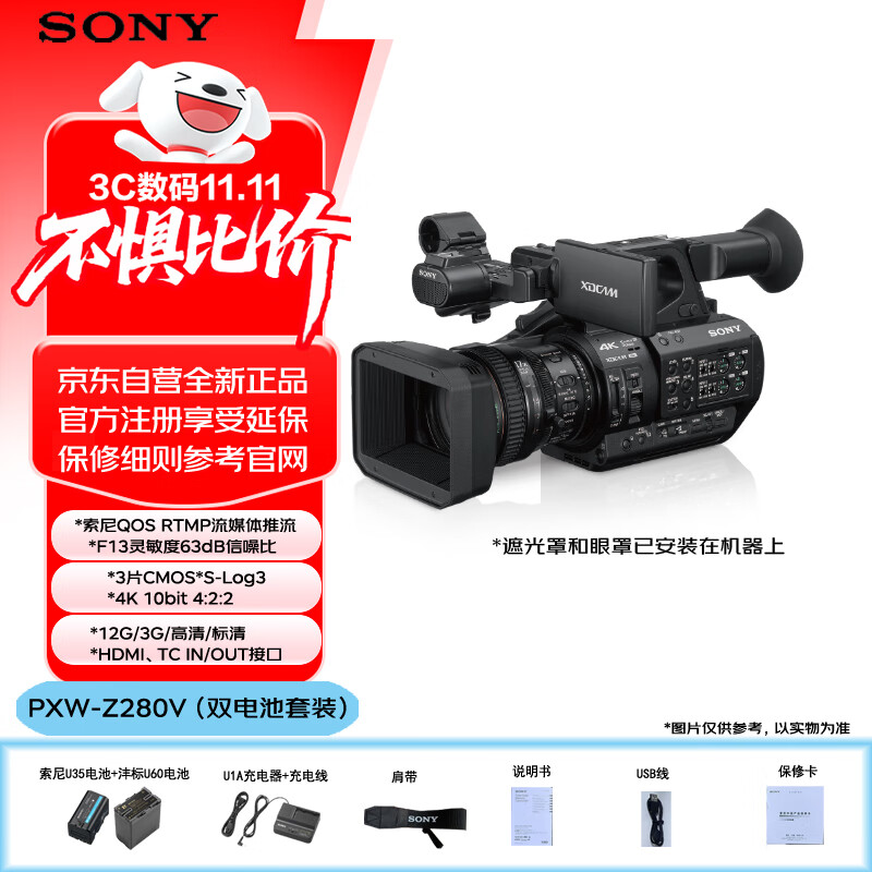 索尼（SONY）PXW-Z280V（双电池套装）4K专业摄像机1/2英寸3CMOS /12GSDI/S-LOG3新闻/纪录片/电视台推荐型号