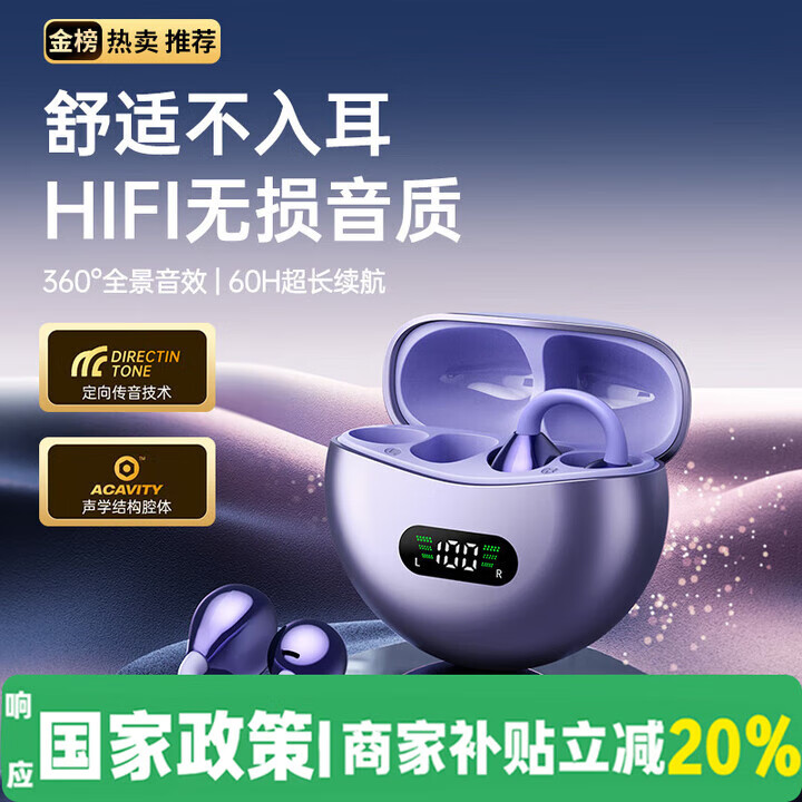 漫步行者适用一加蓝牙耳机夹耳开放式无线不入耳运动跑步降噪耳机蓝牙  星空黑【开放不漏音+空间音效】