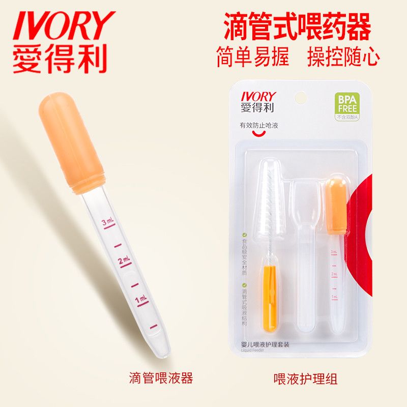 愛得利（evorie）嬰幼兒喂藥器滴管式帶刻度寶寶硅膠帶水勺喂藥神器吃藥用品 【喂藥器組合】