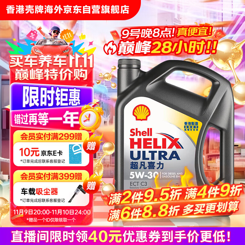 ƣShellȫϳɻͳϲ5W-30 ECT API SN/C3 4LҿǱ۽ 112.1Ԫ