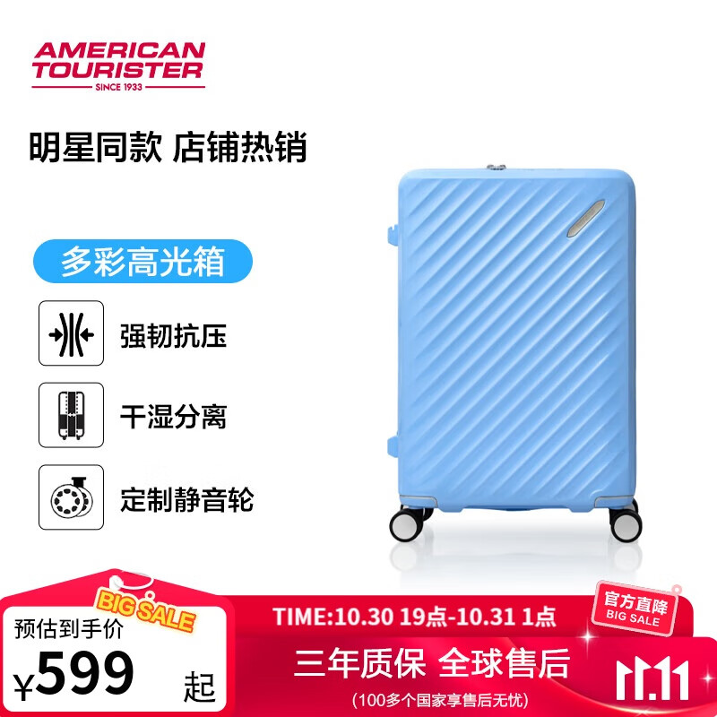 美旅箱包胡先煦同款登机箱行李箱拉杆箱高光箱旅行密码箱海盐蓝20英寸NN7