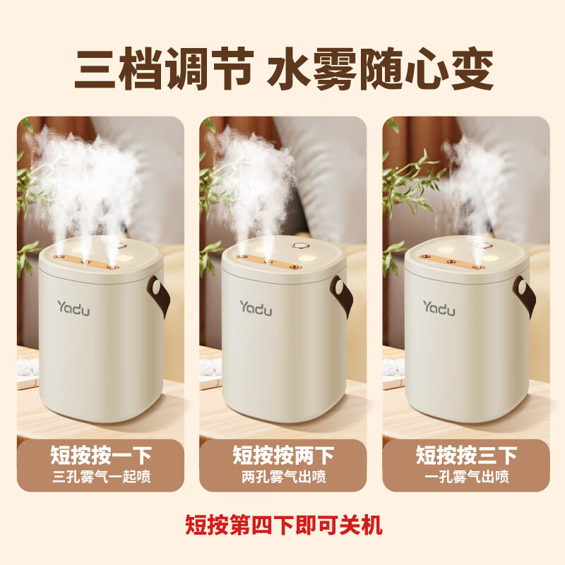 亚都(YADU)加湿器小型办公室桌面无线宿舍家用静音卧室迷你便携式大雾量空气车载香薰空调房补水加湿喷雾 升级三喷雾孔+夜灯【USB充电款】
