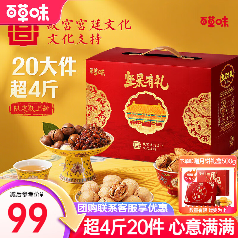 �ٲ�ζ������ ��ʳ�������������������������Ź��������Ĺ� ��Ʒ����������ζ��2020g/20��