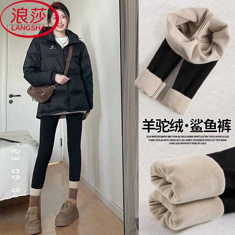 LangSha鲨鱼裤女加绒打底裤加厚2025秋冬新款棉裤紧身瑜伽大码保暖裤 133黑色羊驼绒350g 适合10-零下10度 L 建议105-120斤