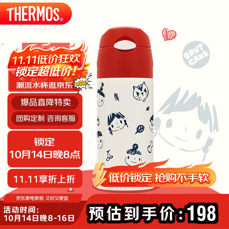 膳魔师（THERMOS）吸管保温杯400毫升男女儿童316钢保冷水杯子TCMI-400S Miss Soda