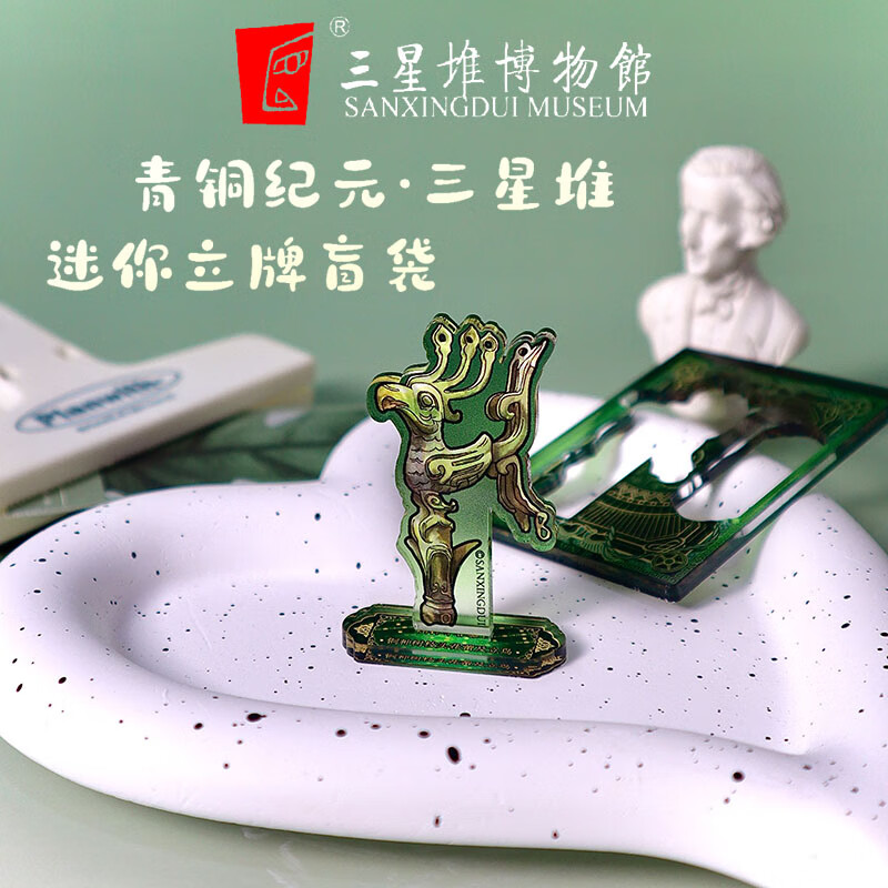 三星堆博物馆文创周边16袋迷你亚克力立牌青铜纪元盲袋盲盒纪念品小礼物男生礼物青少年礼物小礼品收藏纪念意义 2袋青铜纪元·迷你立牌盲袋