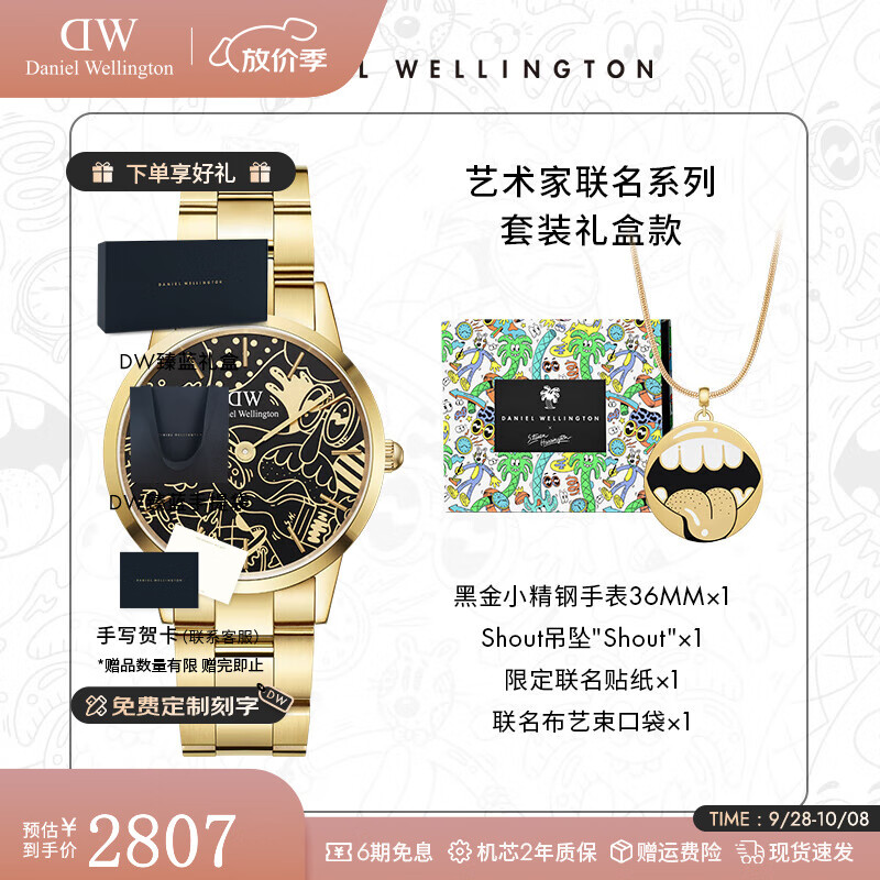 丹尼尔惠灵顿（DanielWellington）【DW×艺术家联名款】小精钢男女士手表潮流石英欧美腕表七夕礼物 艺术家联