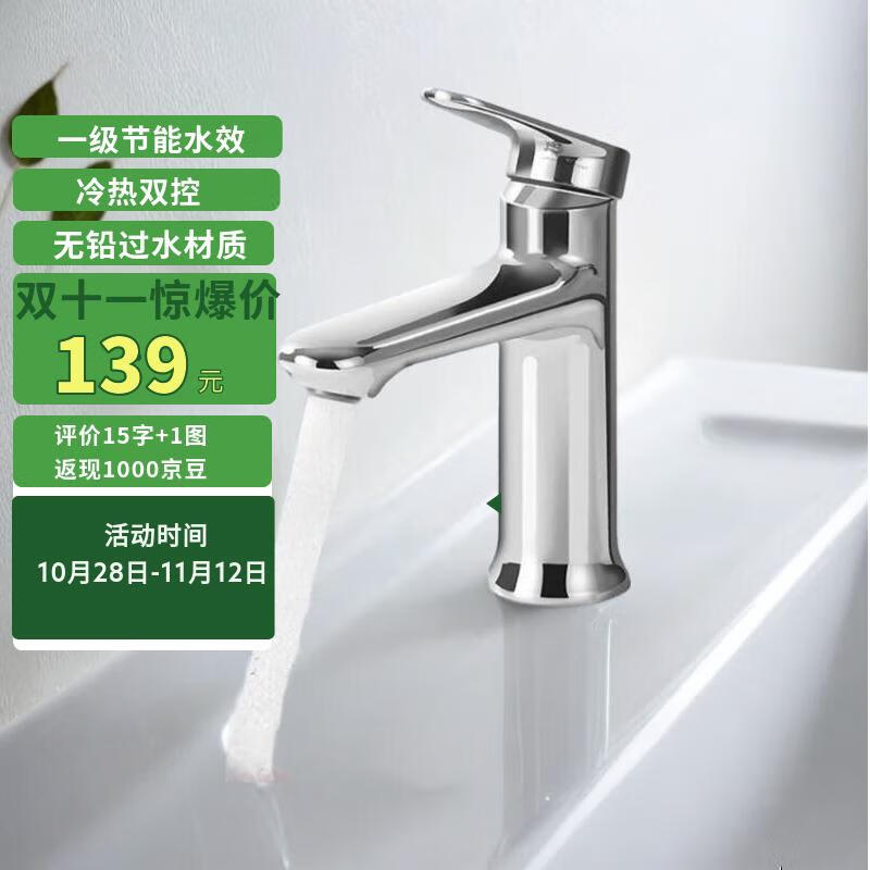 1号会员店面盆水龙头 锌合金主体冷热浴室龙头洗脸盆卫生间水龙头