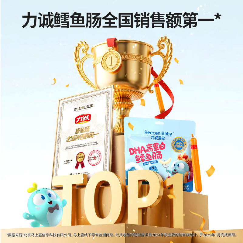 力诚宝宝深海鳕鱼肠儿童香肠火腿肠鱼肠营养高蛋白即食海味休闲零食 DHA高蛋白鳕鱼肠360g