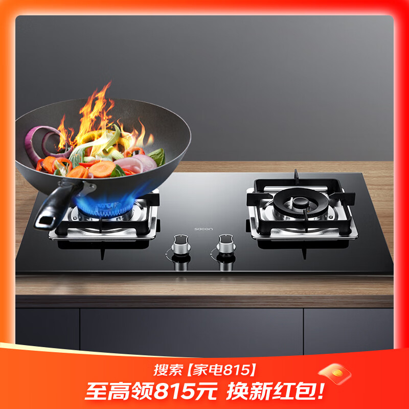 帅康（Sacon）燃气灶 5.0kW大火力猛火灶 煤气灶双灶双眼灶 家用嵌入式台式两用灶具 天然气灶JZT-E5-61B