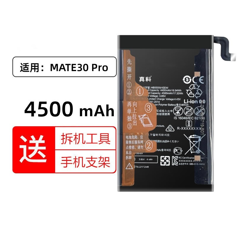 真科适用 华为mate30pro手机电池 lio-an00 lio-al00更换全新内置电板